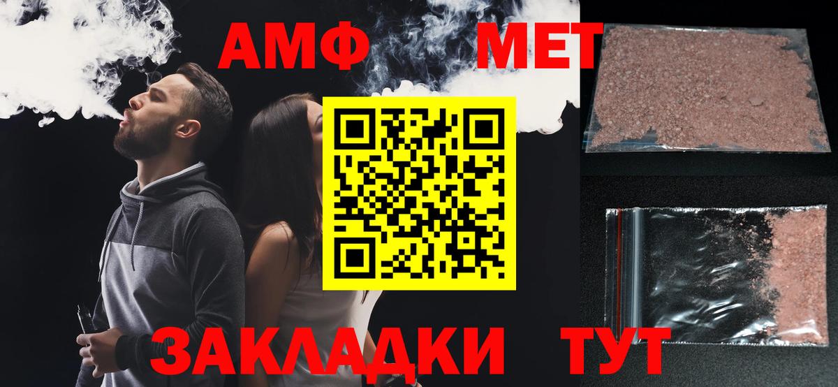 Амфетамин Premium Корсаков