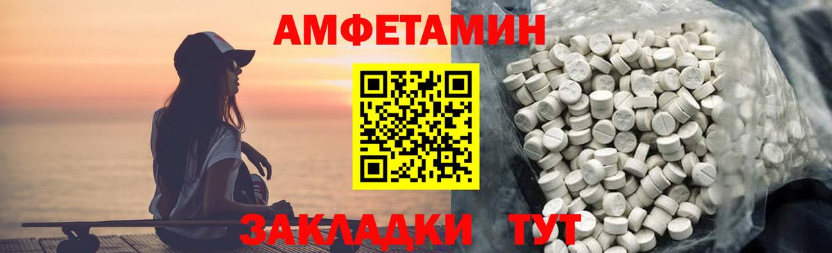 Корсаков  АМФ  АМФЕТАМИН  АМФЕТАМИН 97%  Вход с VPN 