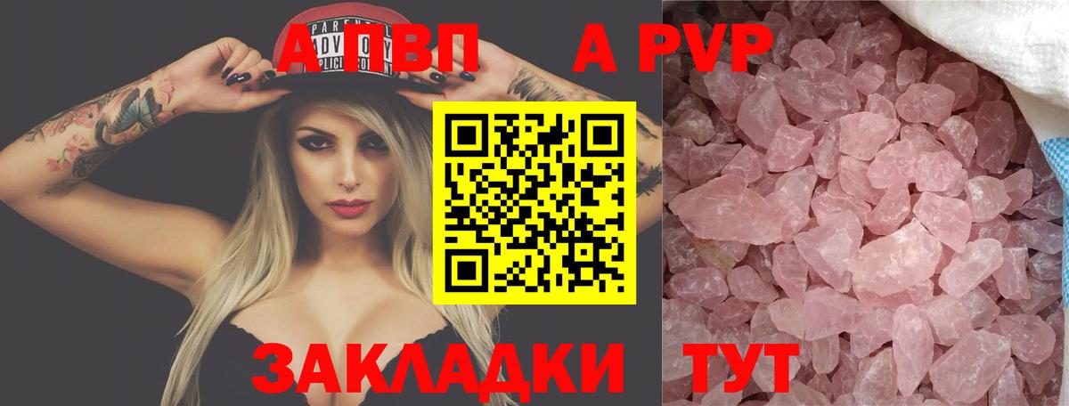 A-PVP мука  Alpha PVP мука  А ПВП  Вход с VPN  цена наркотик  A PVP крисы CK  Корсаков 