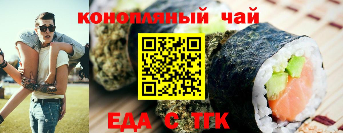 Cannafood конопля  Вход с VPN  Корсаков 