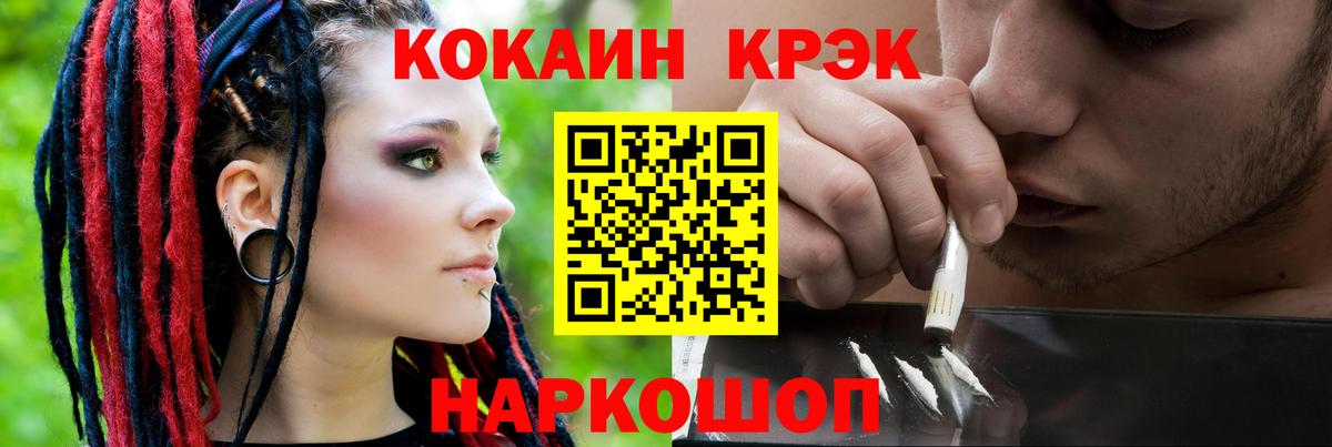 КОКАИН  Кокаин Боливия  Корсаков  где купить наркотик  Кокаин 99%  Вход с VPN 