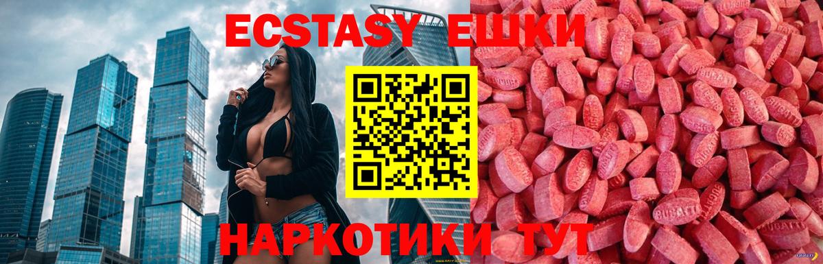 Экстази Punisher Корсаков