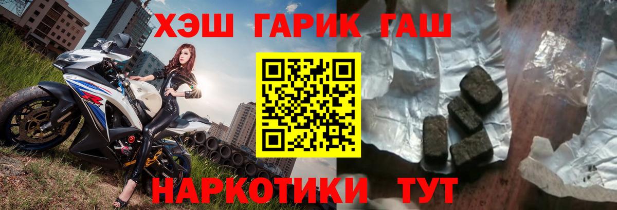 Гашиш 40% ТГК  ГАШИШ хэш  Вход с VPN  Корсаков 