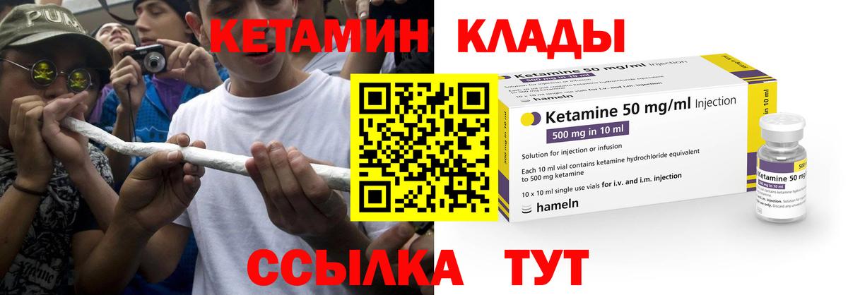 КЕТАМИН ketamine  КЕТАМИН ketamine  Вход с VPN  Корсаков 