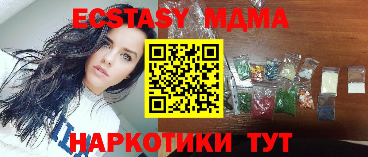 MDMA crystal Корсаков
