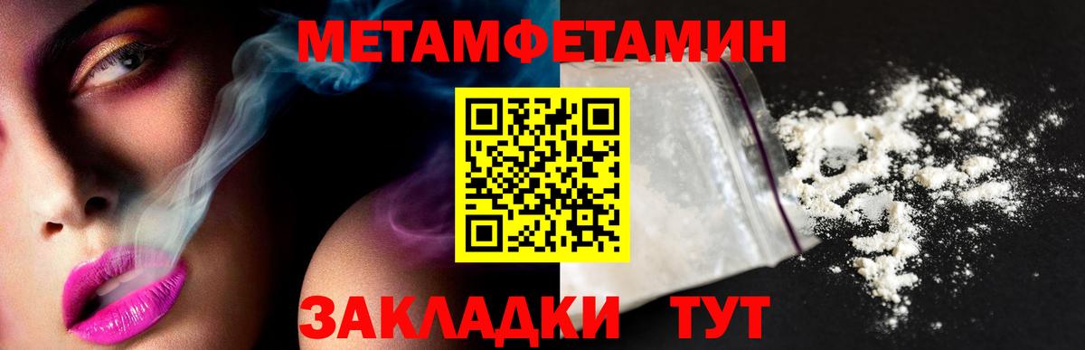Корсаков  МЕТАМФЕТАМИН витя  Первитин  Вход с VPN  МЕТАМФЕТАМИН витя 