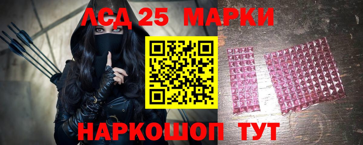 Марки N-bome 1,8мг Корсаков
