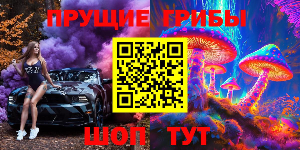 Псилоцибиновые грибы MAGIC MUSHROOMS Корсаков